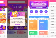 运营版新版UI任务APP霸屏天下/自助任务/三级分销平台源码