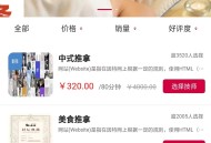 #热门 类似东郊到家公众号app技师直接入驻平台接单源码开发成品搭建