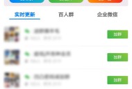 群多多社群人脉H5