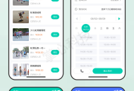 轮滑训练服务预约小程序【全程上线服务】saas账号