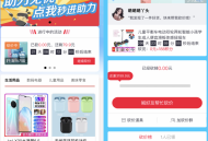   2021-07-16365锦鲤助手 砍价小程序源码 流量主引流裂变