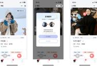   2024-11-22仿青藤之恋社交交友软件系统源码 即时通讯 聊天 微信小程序 App H5三端通用