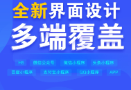 微商城三级分销小程序定制服务/砍价/团购/拼团/秒杀等营销功能一体化小程序