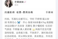 #精品 模特 礼仪 网红 接单 通告 约单 平台