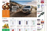 新版高仿京东商城源码，支持商家入驻、多用户开店和WAP端，基于ShopNC B2B2C内核