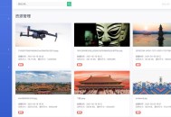   2021-08-13最新Emlog Pro管理系统源码绿色版