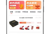 #独家 盲盒app开发成品盲盒源码二开群聊抢红包，商品置换，碎片合成，圈子晒图等诸多玩法汇于一体，成品源码快速搭建