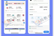 新版比价寄快递小程序优惠寄快递4折起小程序一条龙搭建对接易达快递接口saas账号