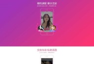   2021-05-03聊天交友短视频直播手机APP应用下载落地页html源码