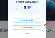 企微魔盒自动报备插件