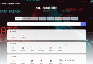 D2243 【需要授权，暂停下载】2024最新免授权网址导航系统V2.45源码分享