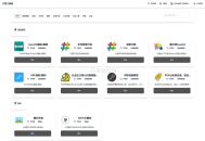   2024-04-02最新在线工具箱网站系统源码