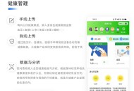 寻疗智慧健康系统 saas账号