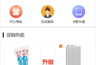 D601 PHP源码_奇偶商城系统源码_完美版+独立代理后台