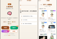   2026-04-23SBTI 多类型性格测试小程序源码/朋友圈最火性格测试源码 前端uniapp