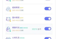   2021-05-10PHP代挂网站系统源码去授权支持燃鹅代抽