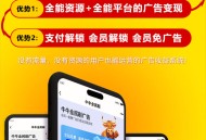 全民变现流量版系统