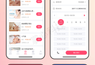 美容服务预约小程序saas账号【全程上线服务】