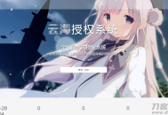   2021-05-16云海授权系统绿色版