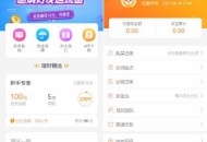   2021-05-10PHP理财源码/遇见互助系统源码+三级分红+红利返点+自带5套UI风格