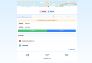   2026-01-18最新彩虹云商城 前端用户后台美化版模版源码