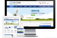   2021-07-26PHP蓝色大气医疗器械设备企业网站源码 带手机版